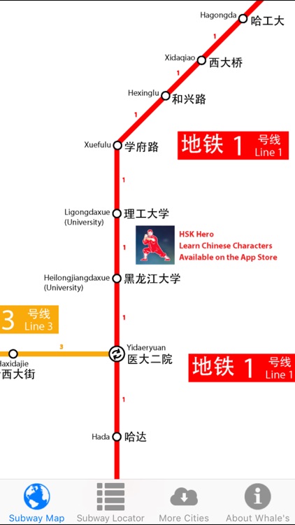 Harbin Metro Map