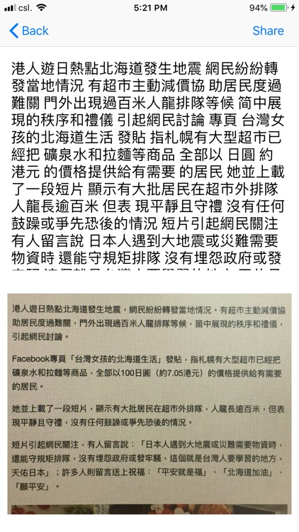 繁體中文識別 screenshot-4