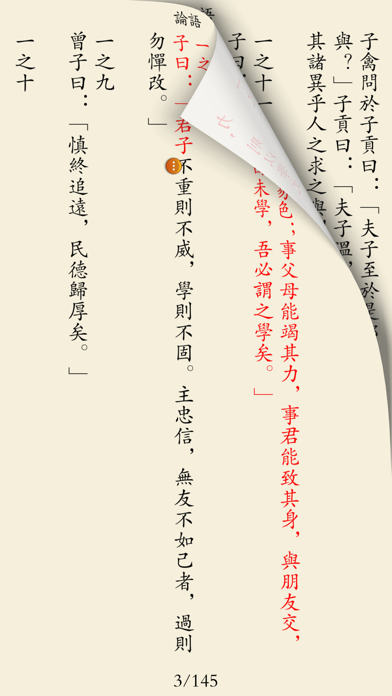 Screenshot #2 pour 世界名著-经典合集