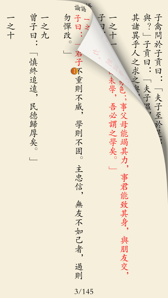 #2. 世界名著-经典合集 (iOS) Podle: 芬霞 方