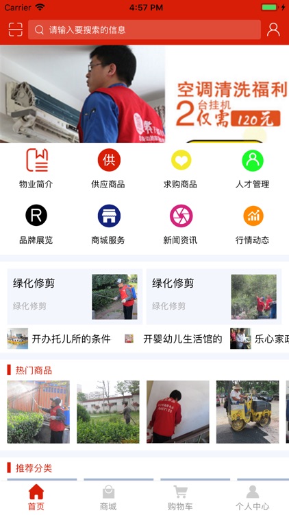 中国利都物业管理网.