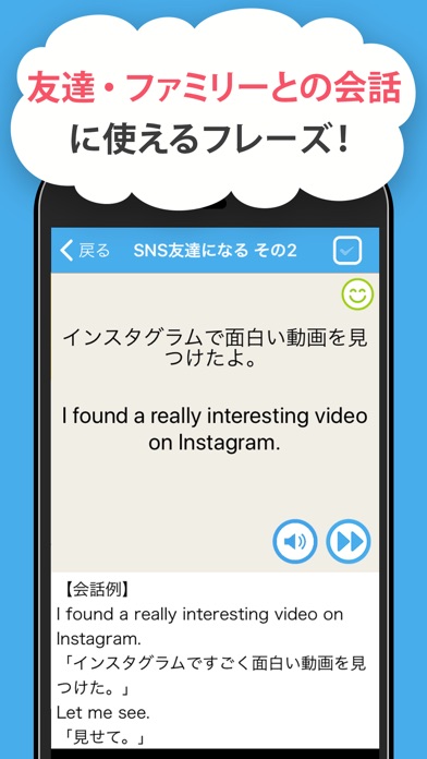 留学・ホームステイ英会話 screenshot 4
