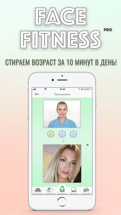 Face Fitness Proのおすすめ画像1
