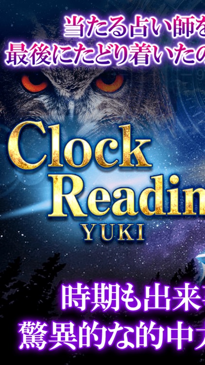 2019年最新版【時期当て誕生日占い】