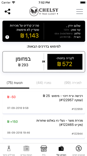 Chelsy - צ׳לסי(圖4)-速報App