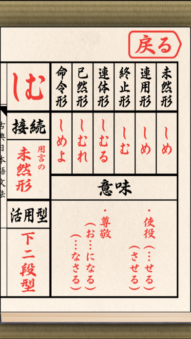 Screenshot #3 pour 古典文法