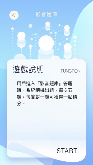 一呼百應 1.0.2 IOS -