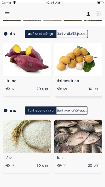 AgriMarket: Agriculture Market