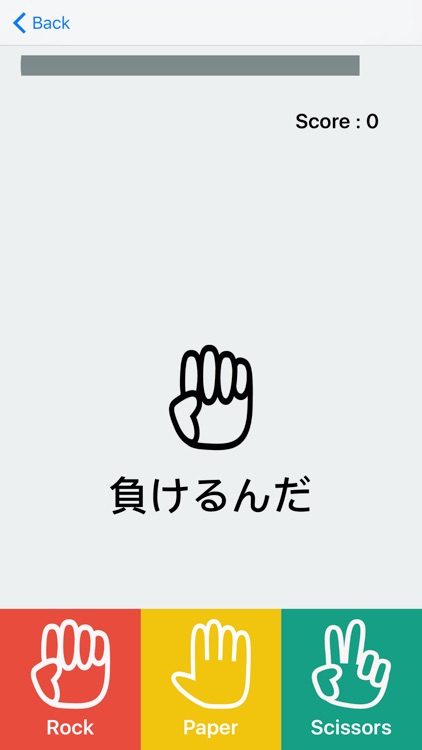 じゃんけん脳トレ