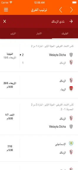 Game screenshot اخبار الزمالك apk