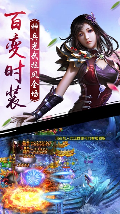 蜀山仙剑传奇-梦幻仙侠魔幻手游 screenshot 2