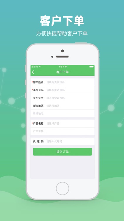 北科顾问 screenshot-4