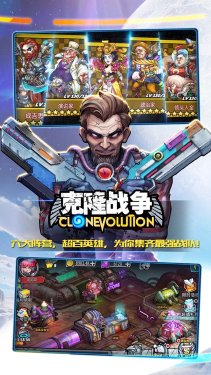 克隆战争-美漫黑暗放置游戏 screenshot-3