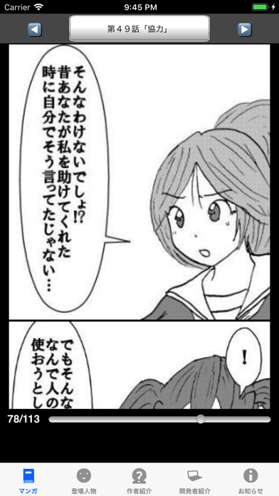 ラッキーボーイ7(漫画アプリ) Screenshot 1 - AppWisp.com ラッキーボーイ7(漫画アプリ) Screenshot 1 - AppWisp.com