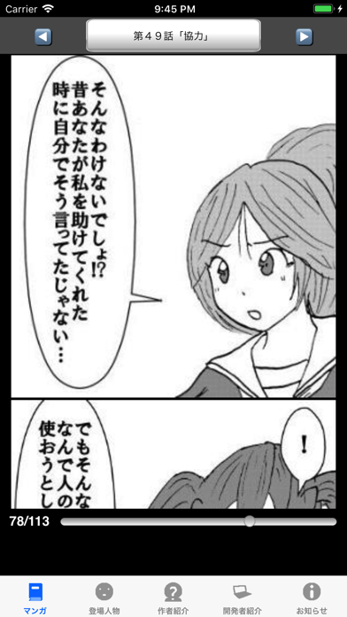 ラッキーボーイ７（漫画アプリ）のおすすめ画像1