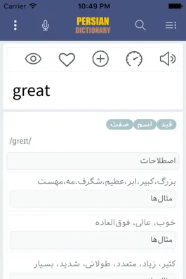 Game screenshot iFarsi mod apk