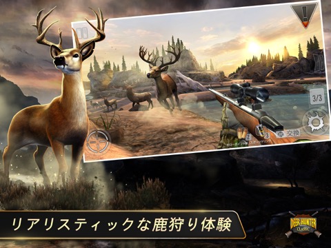 Deer Hunter Classicのおすすめ画像1