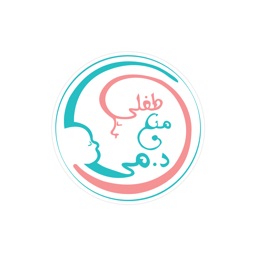 طفلي مع د/مي