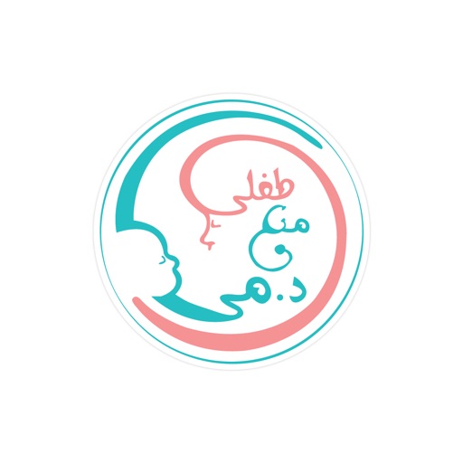 طفلي مع د/مي