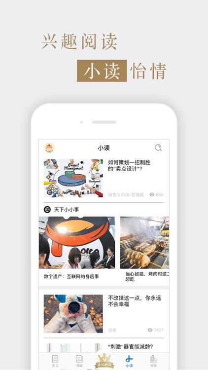 杂志《文史博览》 screenshot-3