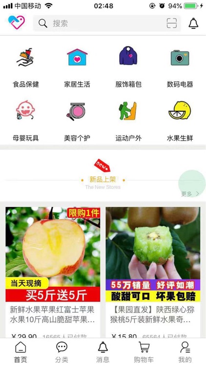 爱心义卖 screenshot-6