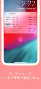 シフト手帳 : シフト給料計算とシフト管理のアプリ screenshot #5 for iPhone