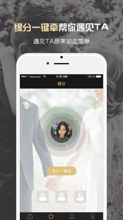 真情婚恋-高端婚恋相亲交友平台
