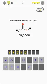 Карбоновые кислоты и их эфиры айфон картинки 1