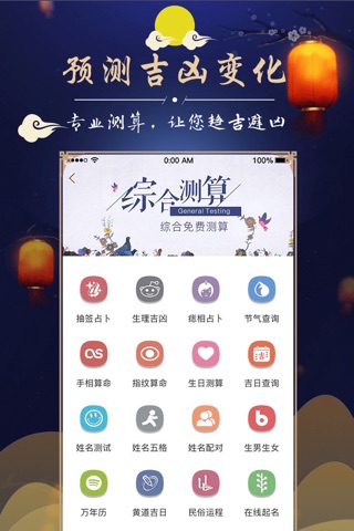 周公解梦-最新原版周公解梦大全 screenshot 2