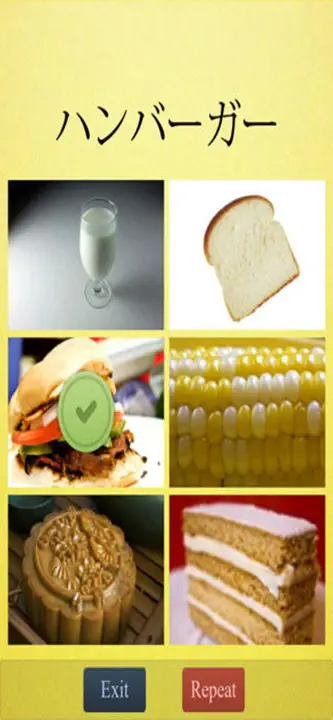 Learn Japanese Easily: Screenshot 2 von 5