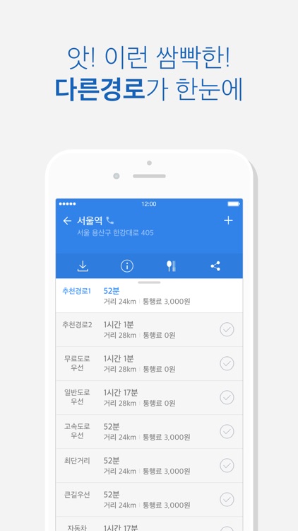 카카오내비