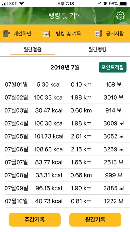 대구올레 screenshot-5