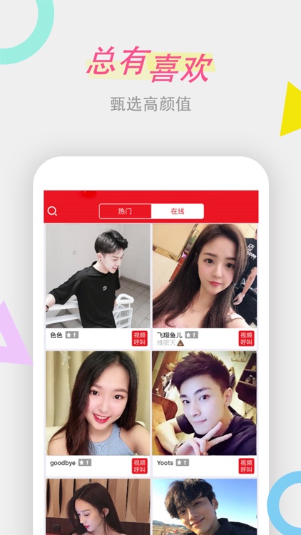 小红社交