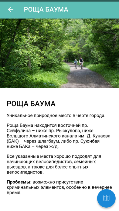 Velo Friends Screenshot 3 - AppWisp.com Velo Friends Screenshot 3 - AppWisp.com