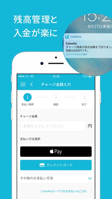 ConoHa Mobile screenshot 4