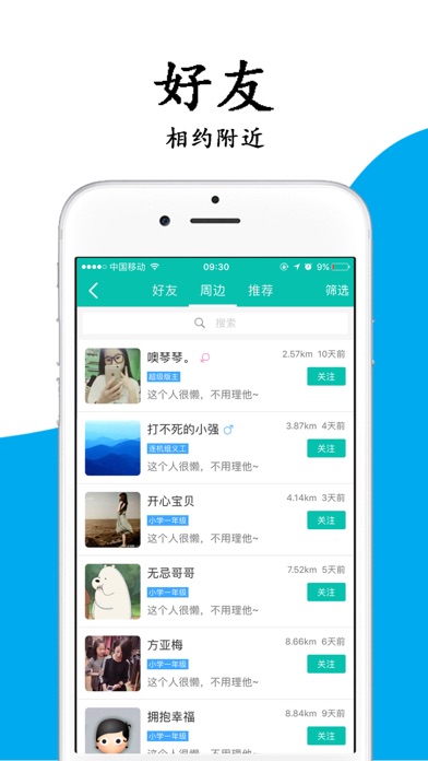 浙江连杭网 screenshot 2