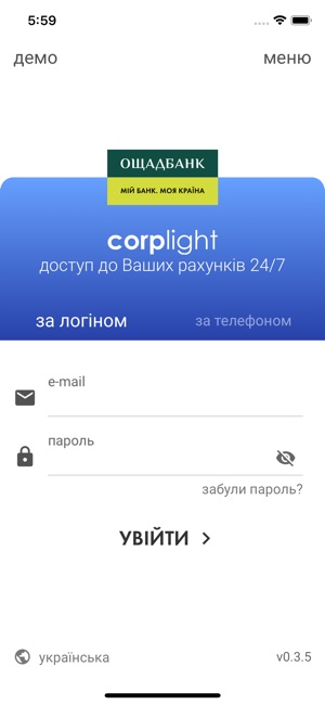 CorpLight Oschadbank(圖1)-速報App