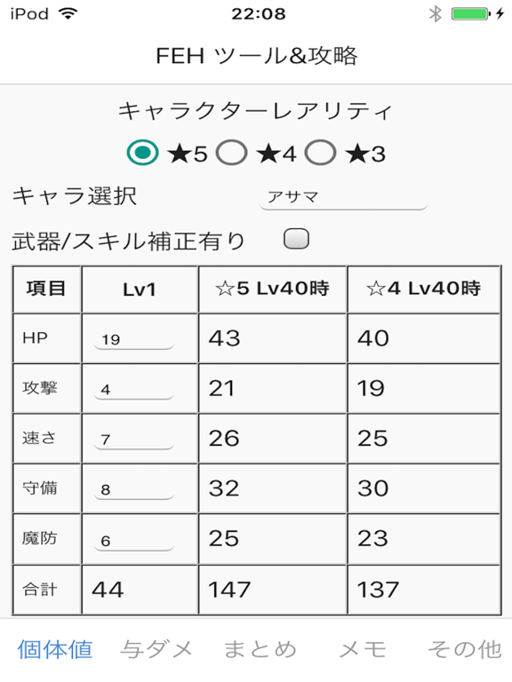 ツール&攻略情報 for ファイアーエムブレム ヒーローズのおすすめ画像1