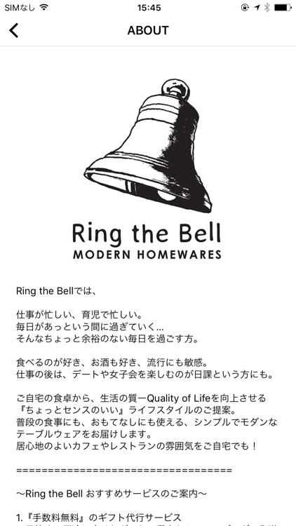 Ring the Bell-シンプルモダンなキッチン雑貨通販