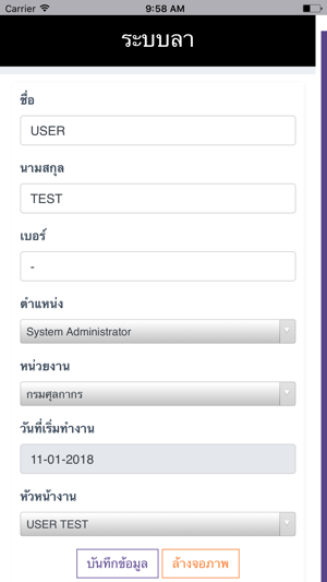 Leave Sys(圖4)-速報App