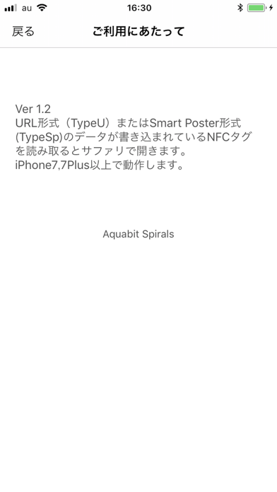 スマプレNFCリーダーのおすすめ画像2