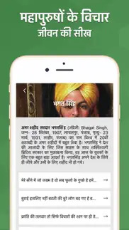 best hindi quotes iphone screenshot 3