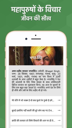 Best Hindi Quotes(圖3)-速報App