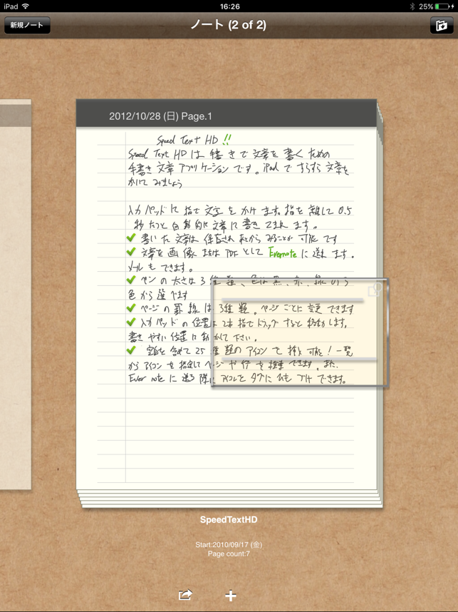 ‎SpeedText Screenshot