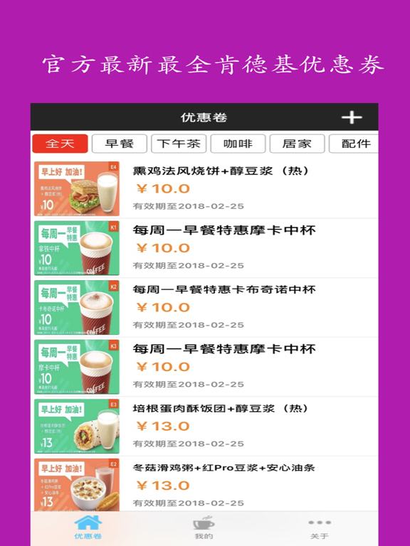 Screenshot #4 pour 优惠券管家官方最新版