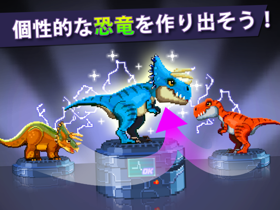 Dino Factoryのおすすめ画像3