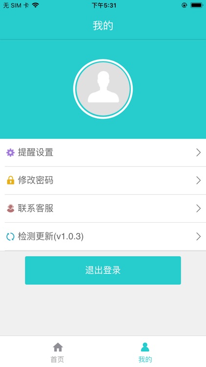 晋江护理险 screenshot-5