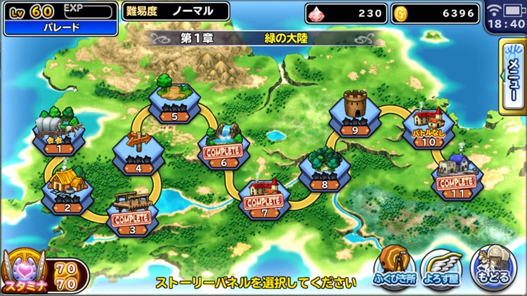 ドラゴンクエスト どこでもモンスターパレード screenshot-4