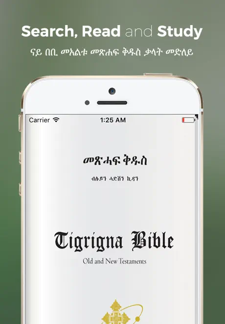 Tigrigna Bible