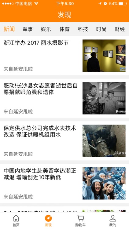 甩啦-生活消费的贴心小顾问 screenshot-3